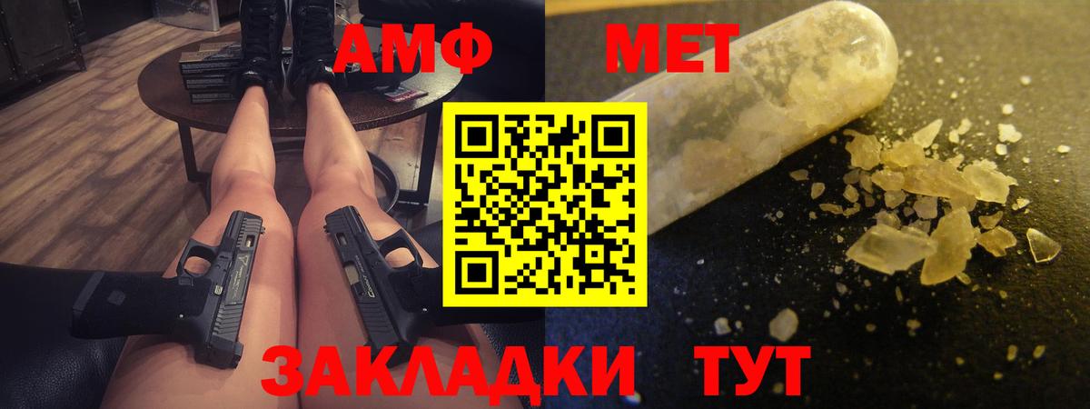 Amphetamine VHQ Урюпинск