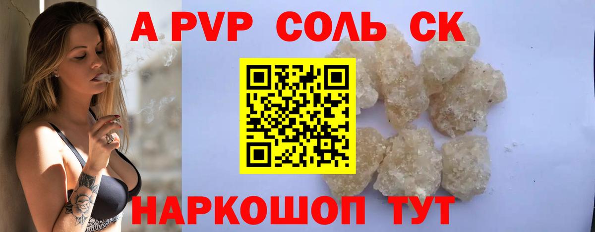Alpha PVP мука Урюпинск