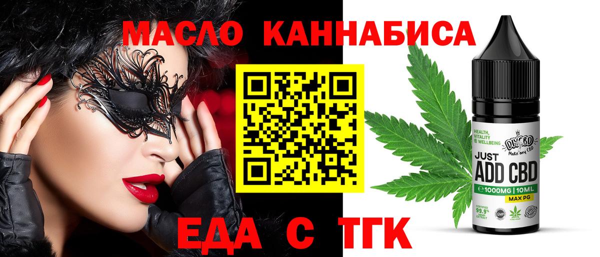 Печенье с ТГК конопля  Вход с VPN  Урюпинск 