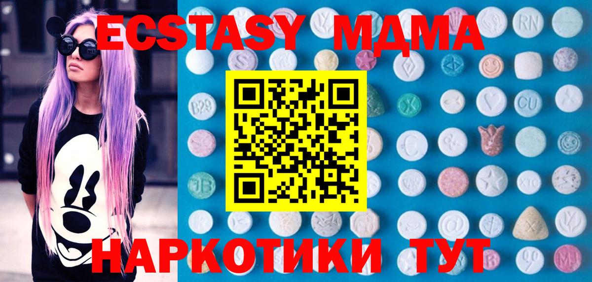 Ecstasy XTC  Экстази  Экстази louis Vuitton  Урюпинск  Вход с VPN 