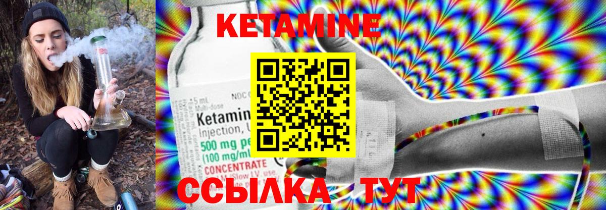 Урюпинск      Кетамин VHQ  Вход с VPN  КЕТАМИН ketamine 