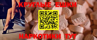 экстази Рыбинск