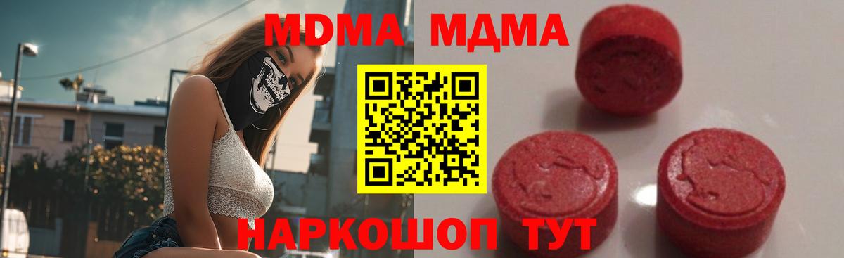 MDMA crystal  МДМА  Урюпинск  MDMA crystal  Вход с VPN 