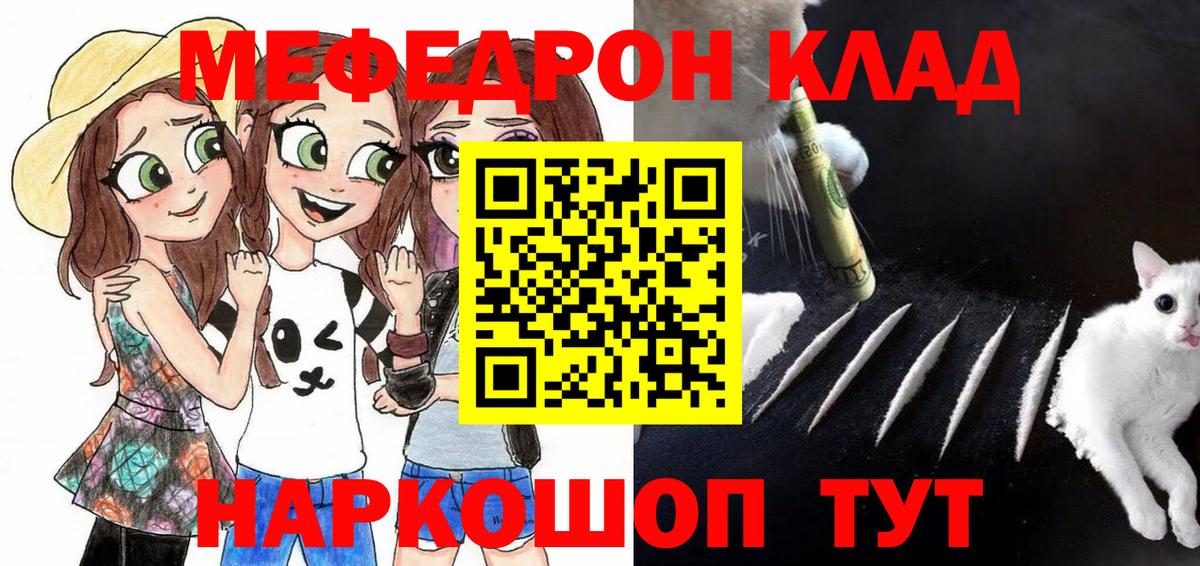 Мефедрон 4 MMC  МЯУ-МЯУ  Урюпинск  Вход с VPN  МЕФ  Мефедрон кристаллы 