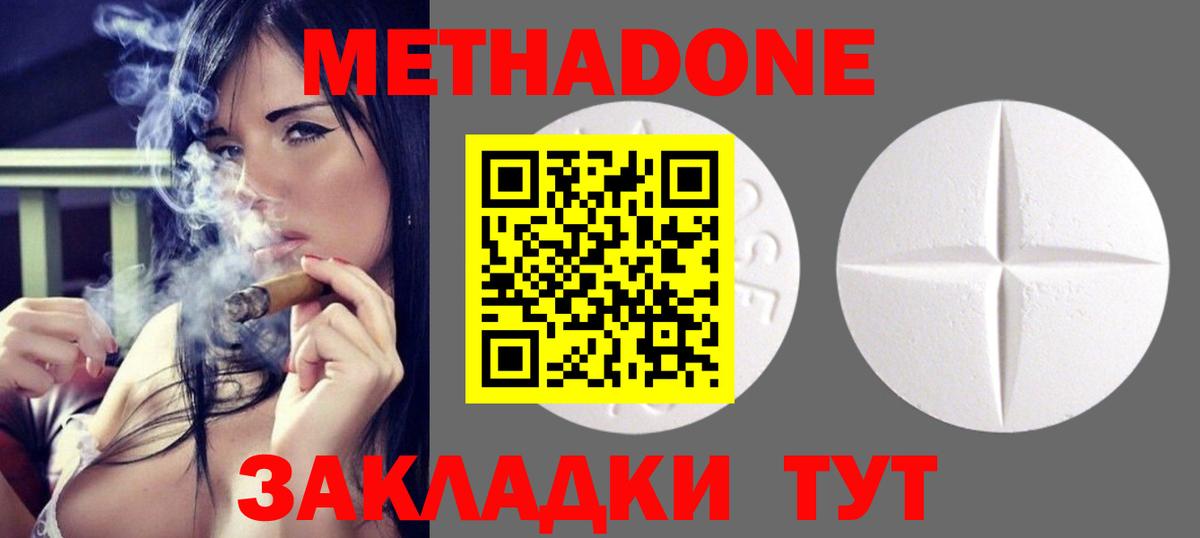 Урюпинск  Метадон мёд  Вход с VPN  МЕТАДОН methadone 