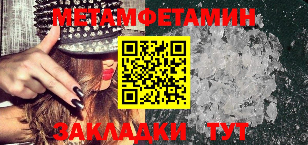 Урюпинск  Первитин винт  Метамфетамин  Вход с VPN 