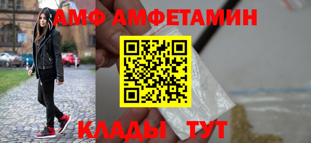 МЕТАМФЕТАМИН витя Урюпинск
