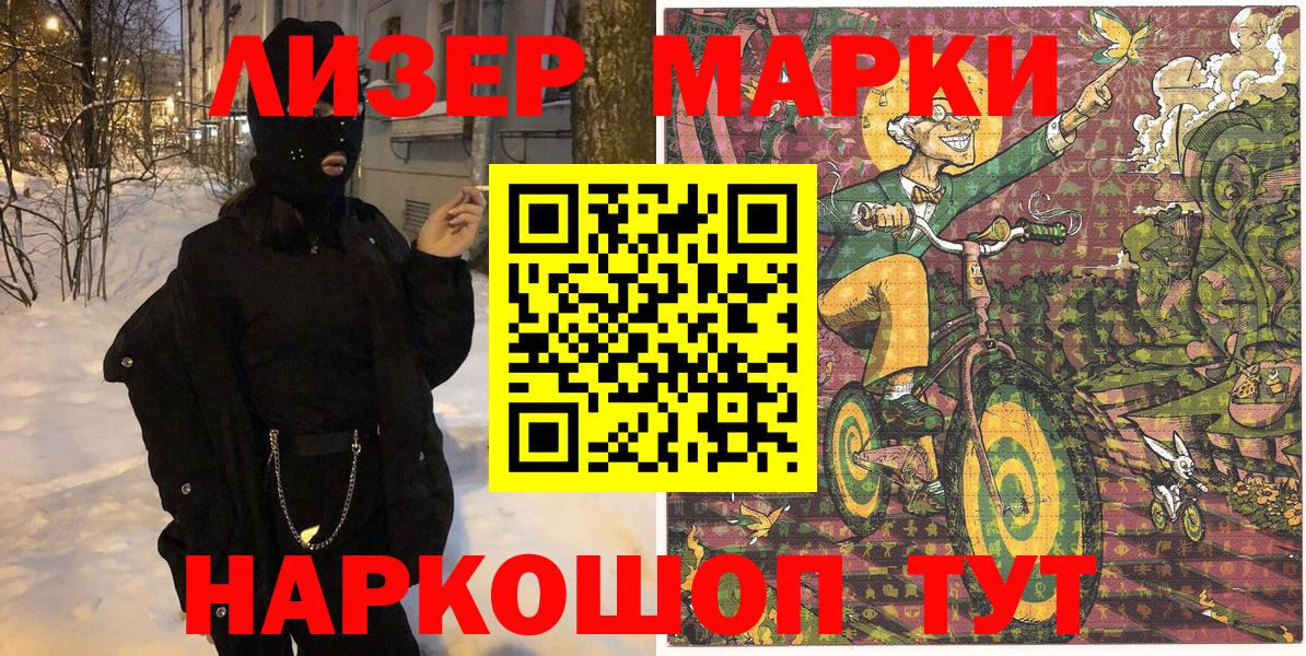 Марки NBOMe 1,8мг Урюпинск